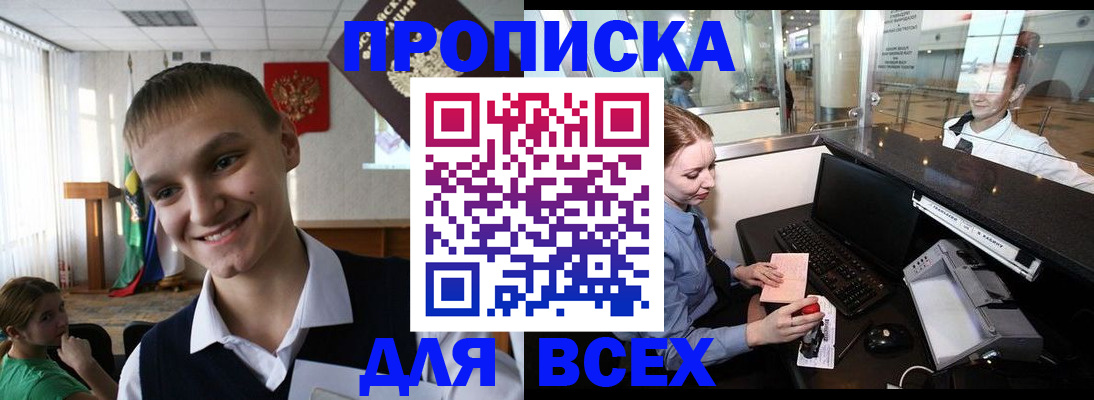 временная регистрация в Собинке
