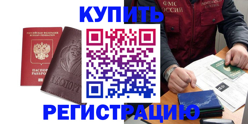 прописка от собственника в Собинке