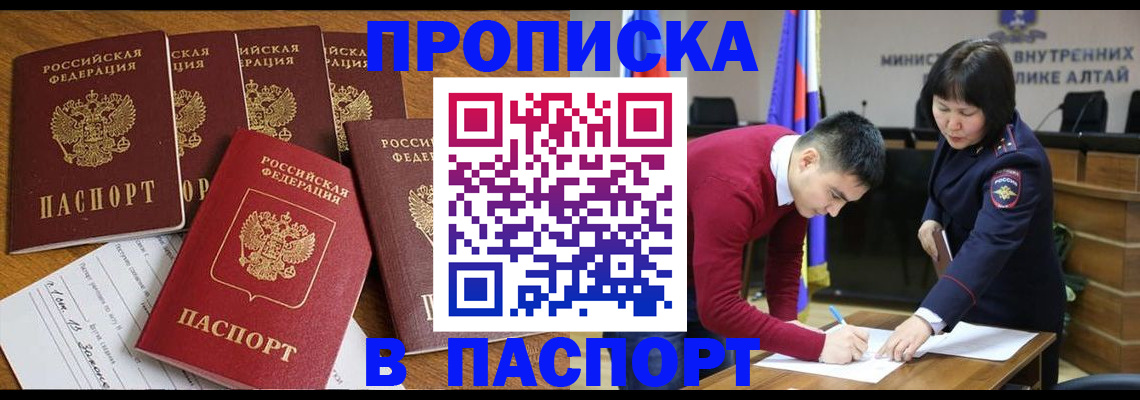 прописка иностранных граждан в Собинке