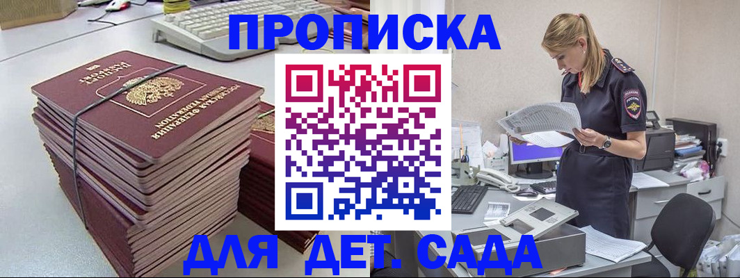 временная прописка в Собинке