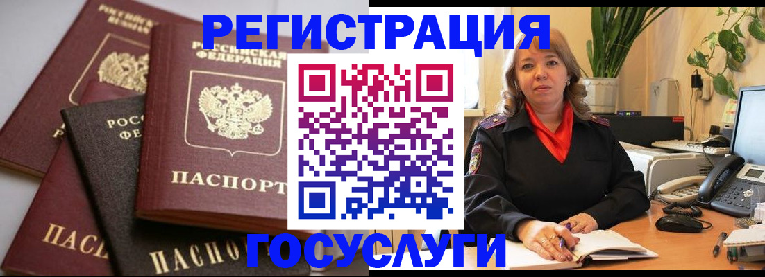 прописка 2025 в Собинке